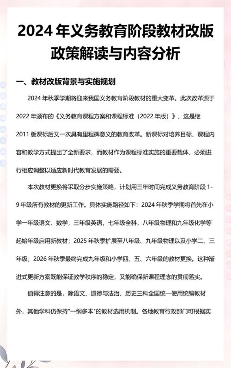 学业规划新潮流:科学引导未来方向