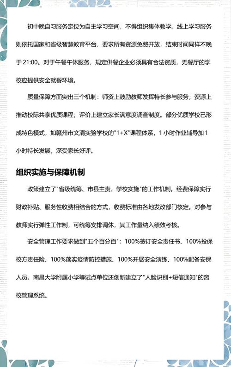 深圳教育咨询行业新风向:机遇与挑战并存